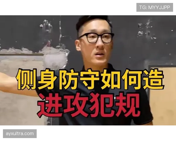 进攻犯规的判定标准：哪些身体接触属于非法进攻行为