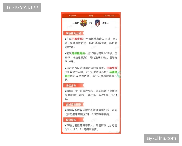 马赛近期比赛战术稳定性不足，中场效率不佳影响联赛竞争走势。
